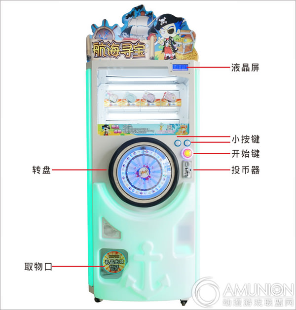 航海寻宝礼品机结构示意图