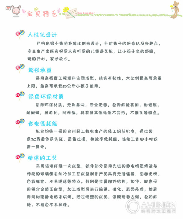 丛林探险摇摆机