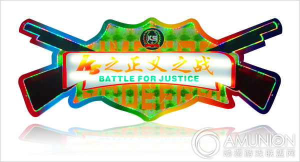 KS之正义之战游戏机logo