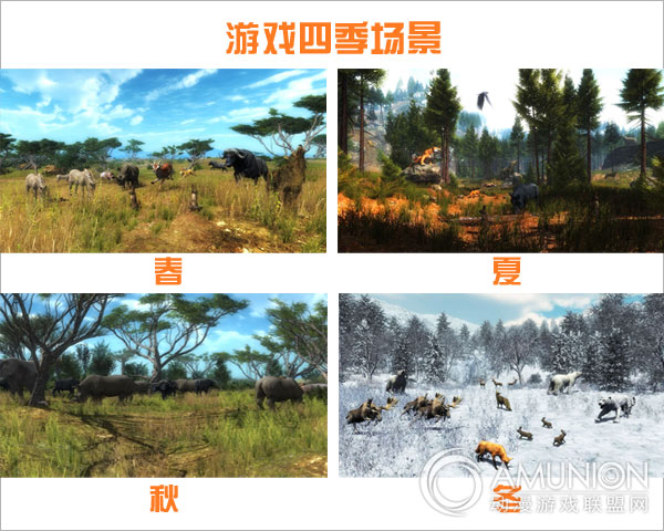 狩猎者联盟游戏机四季游戏画面