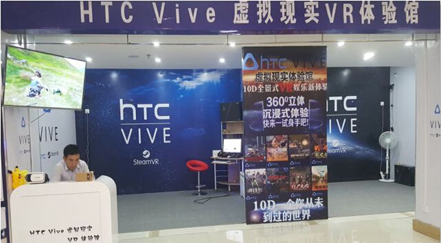 HTC Vive 虚拟现实VR体验馆