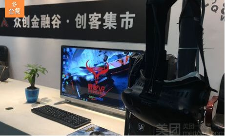 鹿悦VR主题游戏体验馆