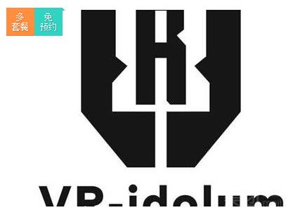 vr idolum虚拟现实体验店