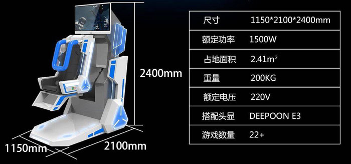 二手乐客VR飞行影院机台参数