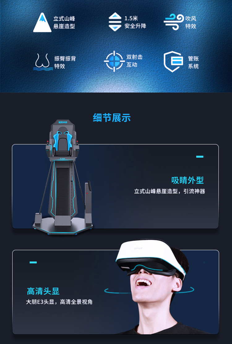 暗黑极限 vr跳楼机