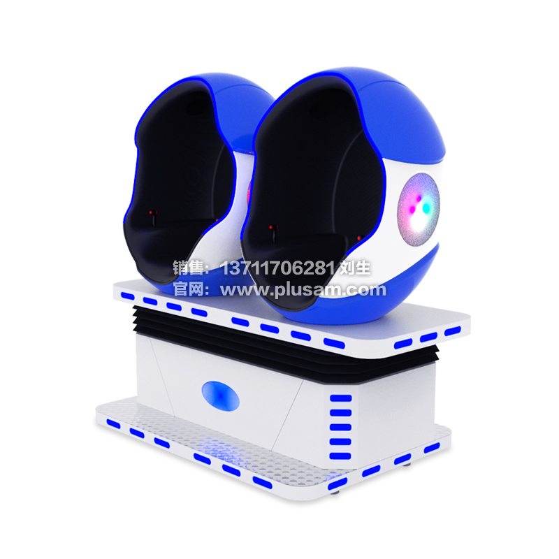 蓝帽VR双人蛋椅