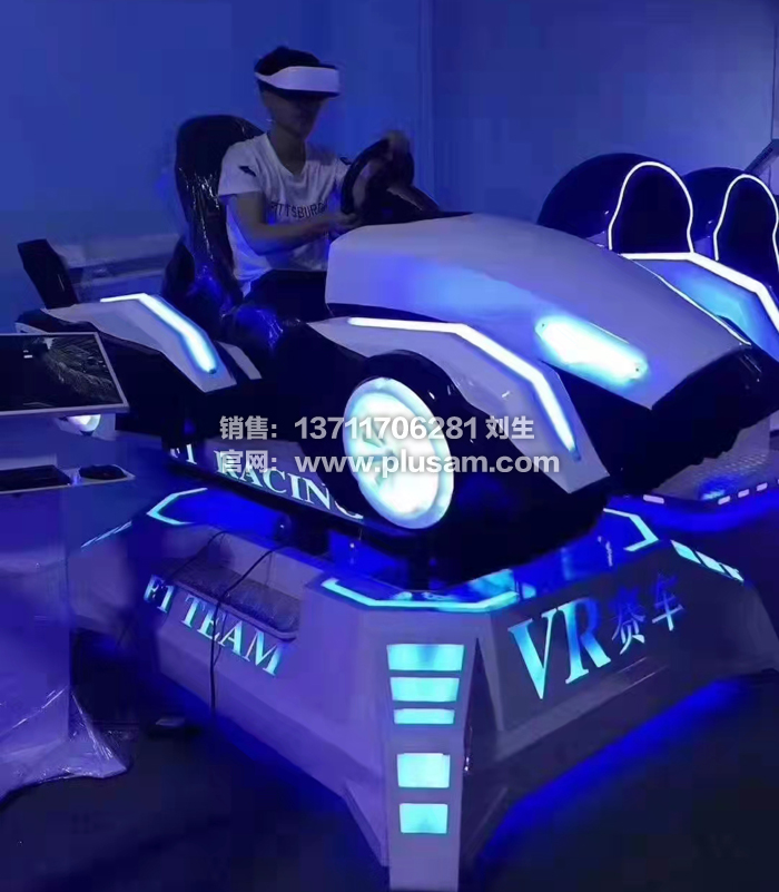 单人VR赛车