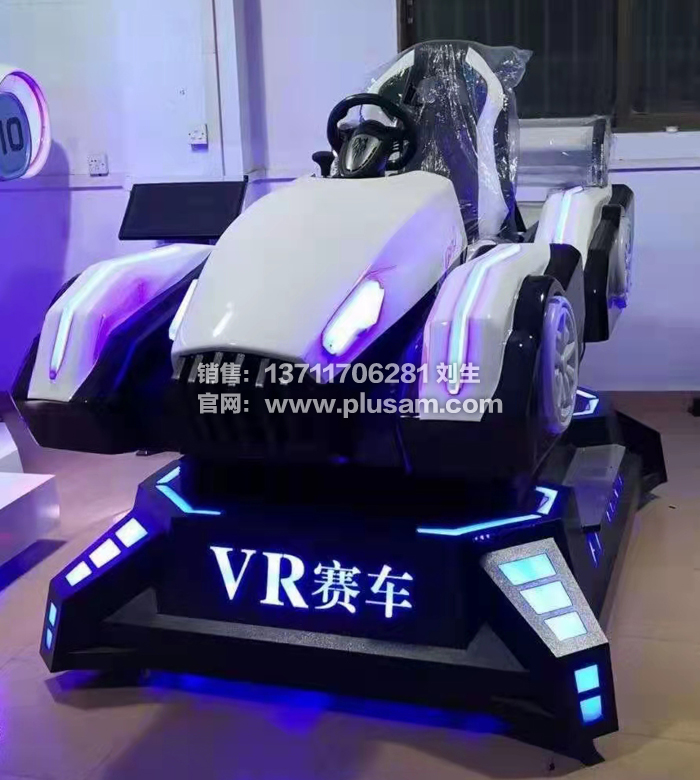 单人VR赛车